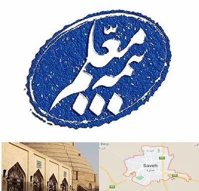 بیمه معلم در ساوه