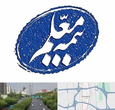 بیمه معلم در توانیر