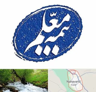 بیمه معلم در نهاوند