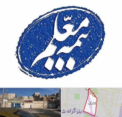 بیمه معلم در اتابک