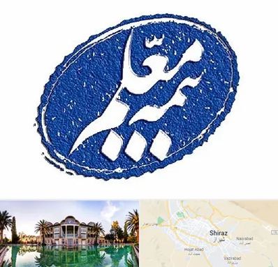 بیمه معلم در شیراز