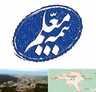 بیمه معلم در گرگان