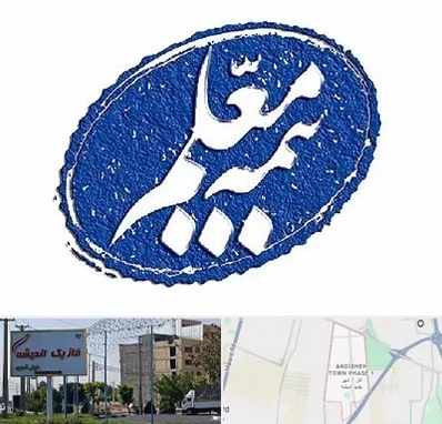 بیمه معلم در فاز یک اندیشه