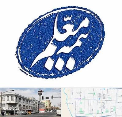 بیمه معلم در 17شهریور