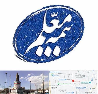 بیمه معلم در کارگر جنوبی 