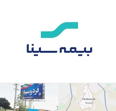 بیمه سینا در فردوسیه شهریار