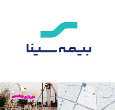 بیمه سینا در پادادشهر اهواز