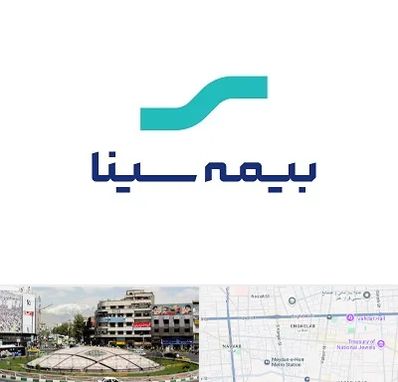 بیمه سینا در مرکز تهران