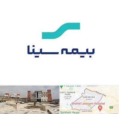 بیمه سینا در حکیمیه 