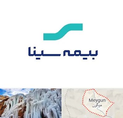 بیمه سینا در میگون