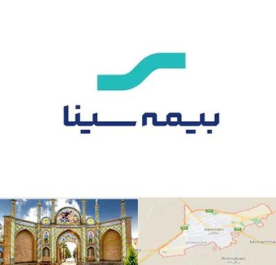 بیمه سینا در سمنان