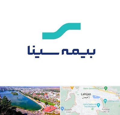بیمه سینا در لاهیجان