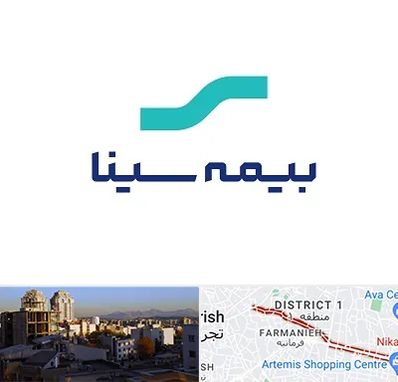 بیمه سینا در فرمانیه 