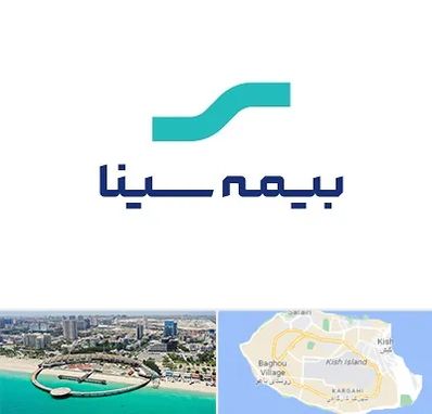 بیمه سینا در کیش