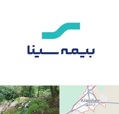 بیمه سینا در آزادشهر