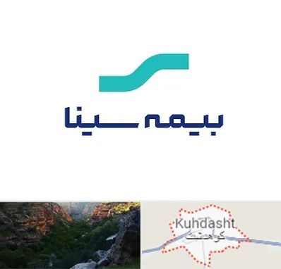 بیمه سینا در کوهدشت