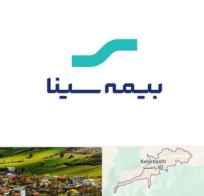 بیمه سینا در کلاردشت