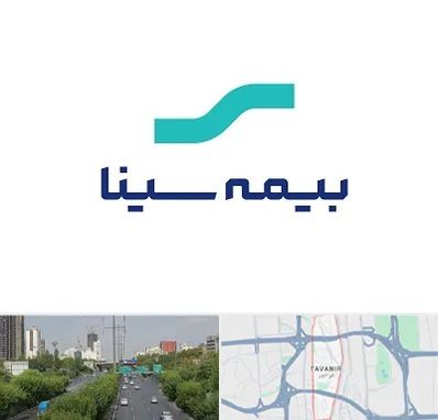 بیمه سینا در توانیر