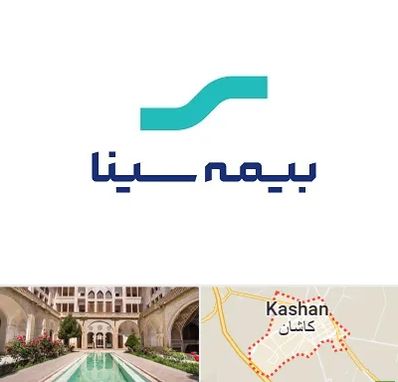 بیمه سینا در کاشان