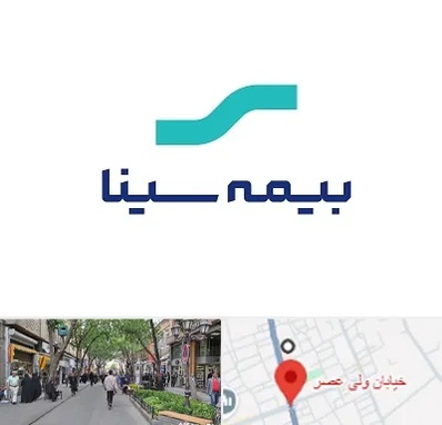 بیمه سینا در ولیعصر شهریار