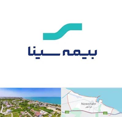 بیمه سینا در نوشهر