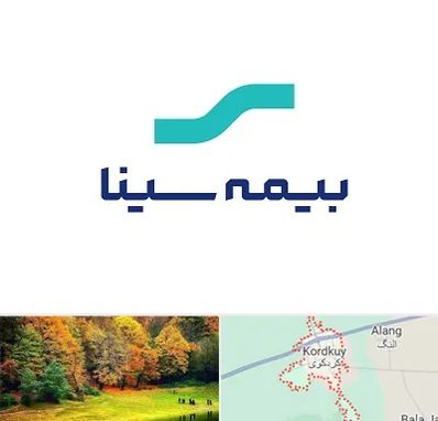 بیمه سینا در کردکوی