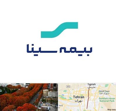 بیمه سینا در ولیعصر 