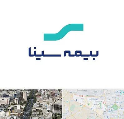 بیمه سینا در منطقه 18 تهران 