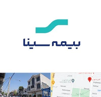 بیمه سینا در افسریه 