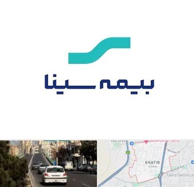 بیمه سینا در خطیب تبریز