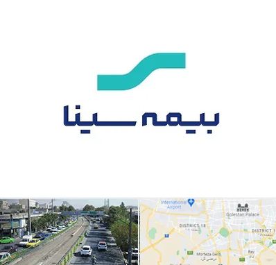 بیمه سینا در جنوب تهران 