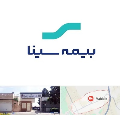 بیمه سینا در وحیدیه شهریار