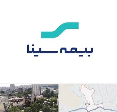 بیمه سینا در اوین