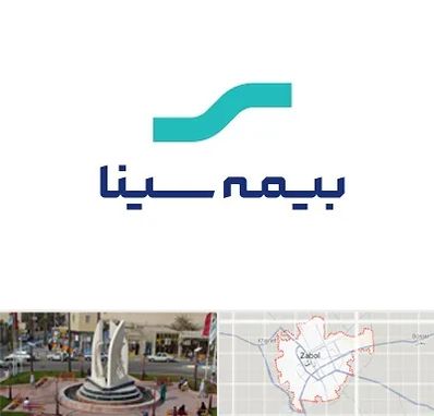 بیمه سینا در زابل