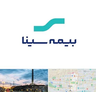 بیمه سینا در منطقه 2 تهران 