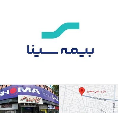 بیمه سینا در امین حضور