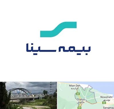 بیمه سینا در چالوس