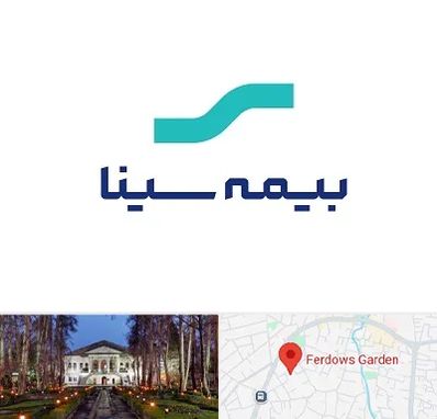 بیمه سینا در باغ فردوس