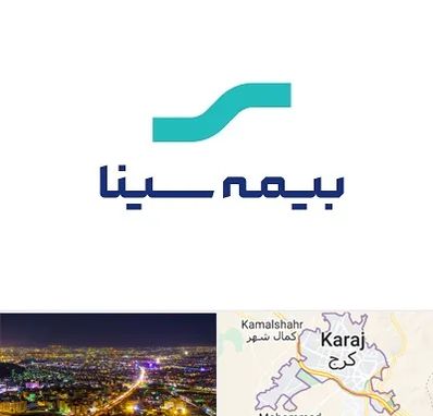 بیمه سینا در کرج