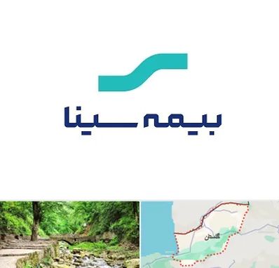 بیمه سینا در گلستان