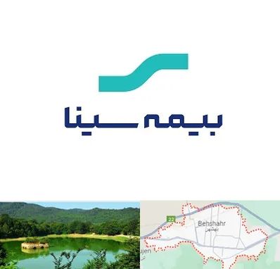 بیمه سینا در بهشهر