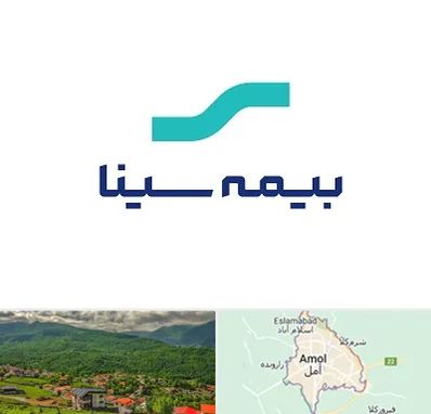 بیمه سینا در آمل