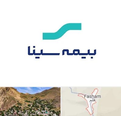 بیمه سینا در فشم