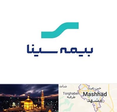بیمه سینا در مشهد