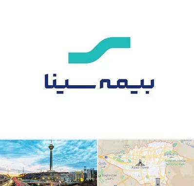 بیمه سینا در تهران