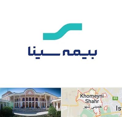 بیمه سینا در خمینی شهر