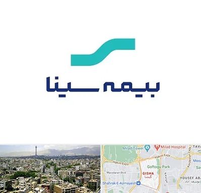 بیمه سینا در گیشا 