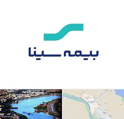 بیمه سینا در خرمشهر