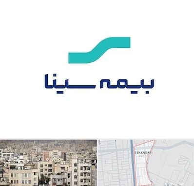 بیمه سینا در اسکندری