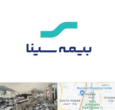 بیمه سینا در پونک 